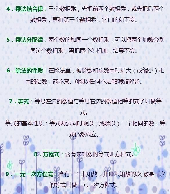 数学老师真厉害:小学6年只教顺口溜!全班期末