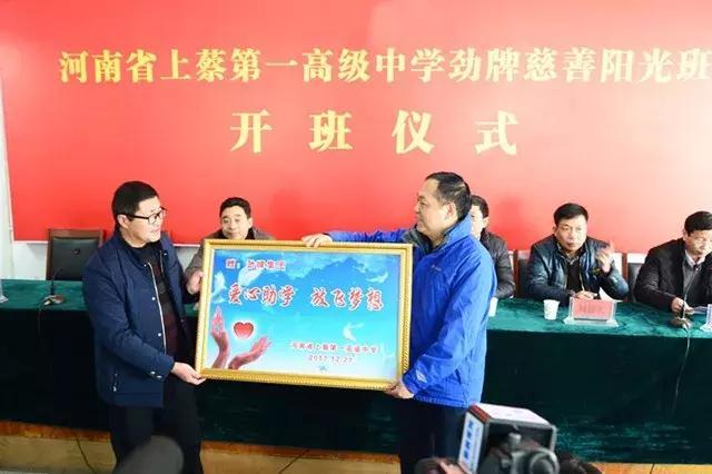 发现天中美:河南上蔡教育扶贫托起寒门学子求