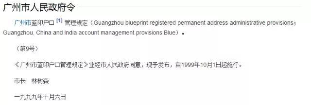 广州买房可以入户?没房产入户到哪里?