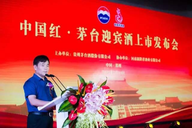 国酒茅台河南省经销商联谊会会长,河南省副食品有限公司董事长,河南新