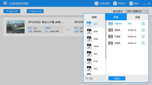 qsv、kux是什么格式的视频?视频kux格式转换m