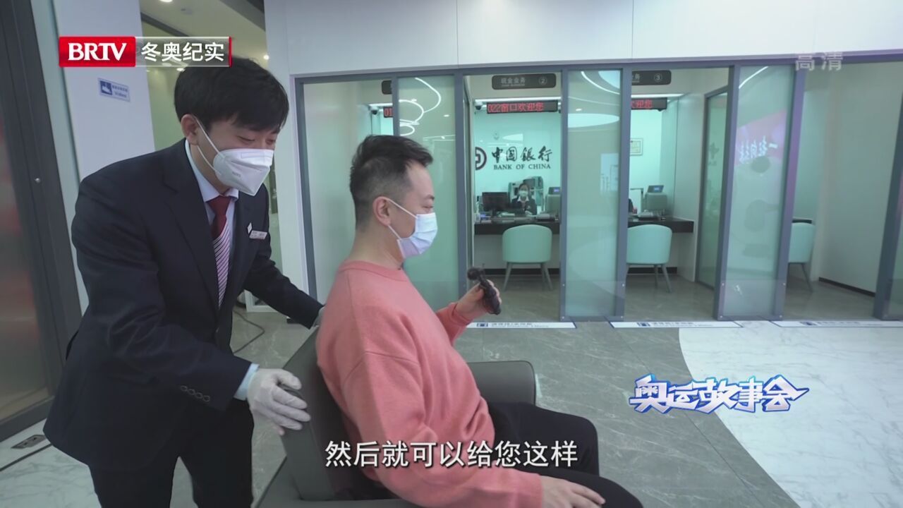 《奥运故事会》20220524走进百年 双奥银行