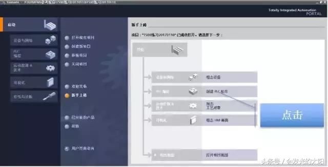 打开你的博途,连上你的PLC,现在开始教你完成