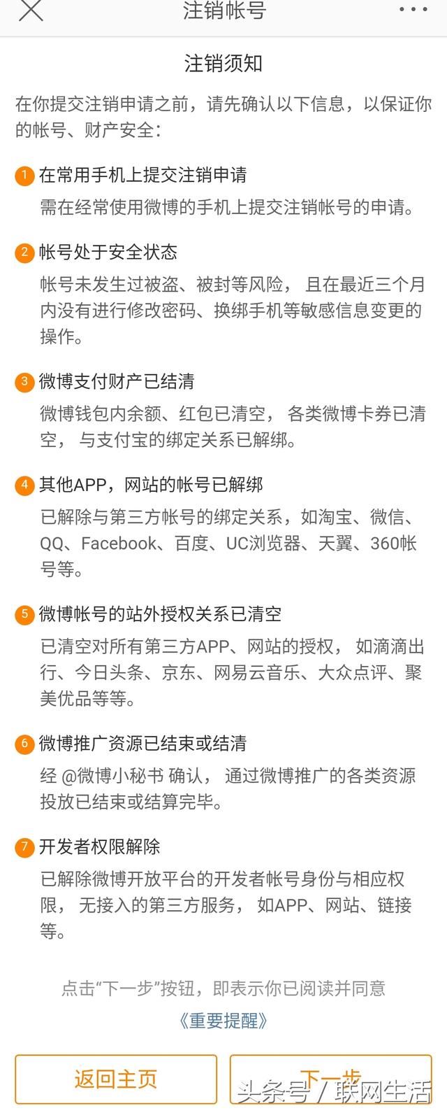 微信一直都可以注销,网友:我最想注销的是qq号