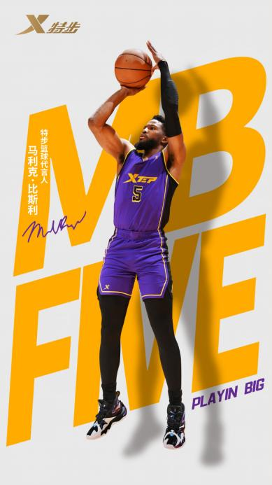 重磅官宣！NBA球星比斯利成为特步篮球代言人