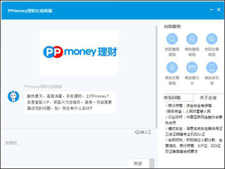 10101212服务暖人心 PPmoney获用户频点赞_北京时间