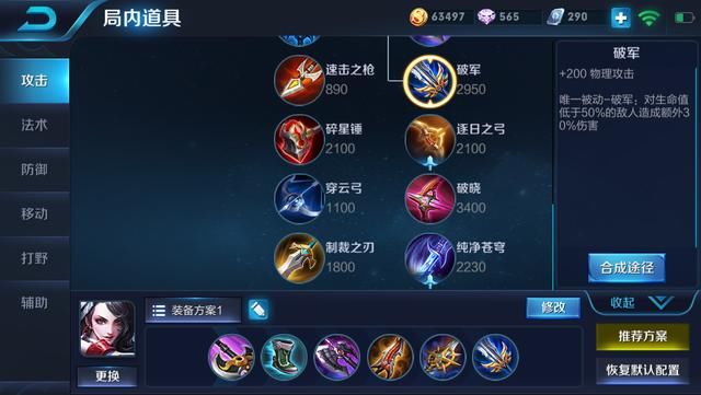 王者荣耀:最容易混分的几个英雄,星耀上王者全