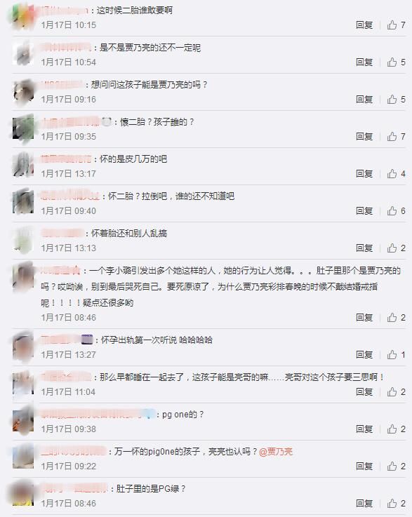 近期李小璐被爆怀二胎贾乃亮选择原谅,是炒作