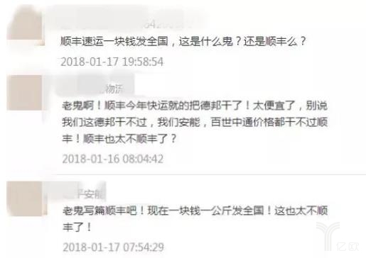 顺丰重货快运正强力推广,对准大包裹通吃产业