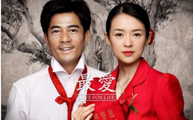 章子怡与郭富城是最爱还是罪爱?