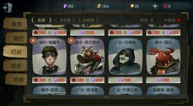 第五人格:新赛季皮肤体验服已经更新 两个红蝶