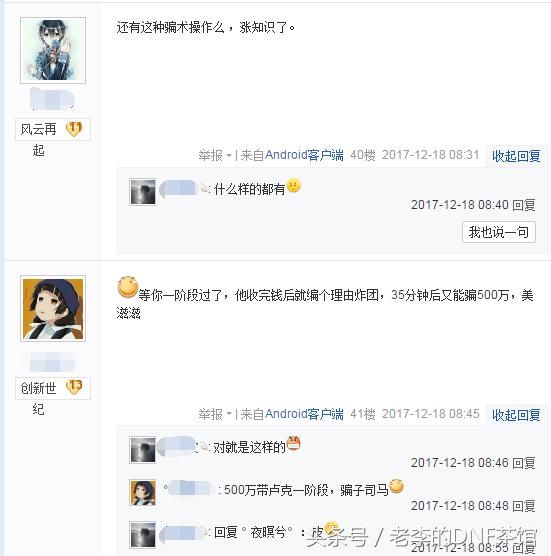 dnf:剑魂玩家花500W坐卢克金团,结果二阶段刚