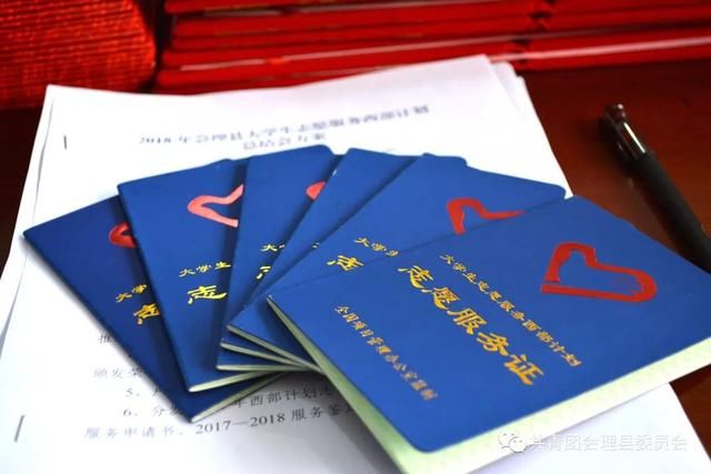 会理县|召开大学生志愿服务西部计划工作总结