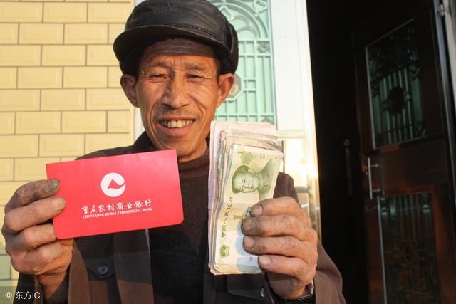 农村的养老金每月才几十上百块,农民养老保险