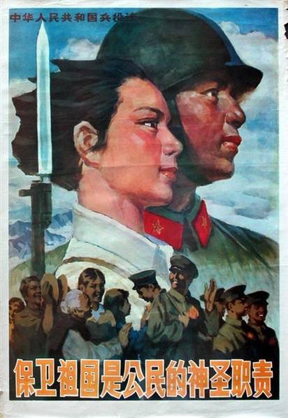 80年代富有历史感的宣传海报