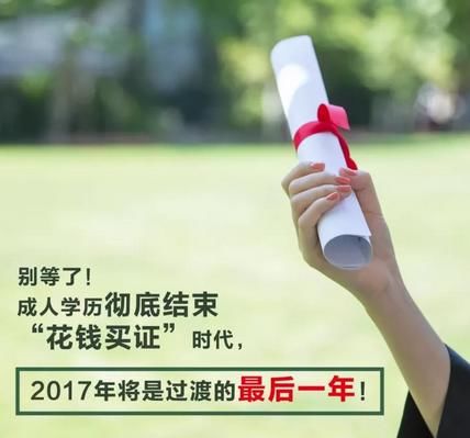 远程教育、成人高考、自学考试高起专和专升本