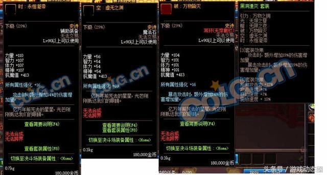 DNF超时空装备上线,详情分析5套防具的影响,