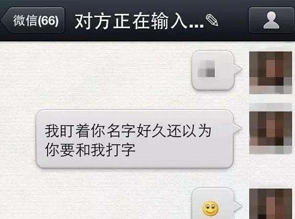 微信对话框显示对方正在输入,是真的在输入吗