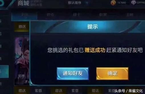 王者荣耀:网络牛人成功盗刷天美27万点券,结局