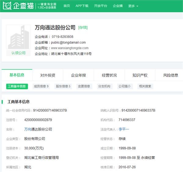 迟暮?回应称营收下滑系 整枝疏果 关停亏损产