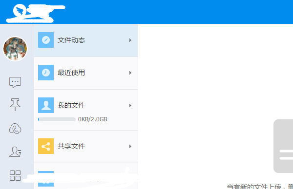 电脑版钉钉如何快速删除聊天记录?快速删除方