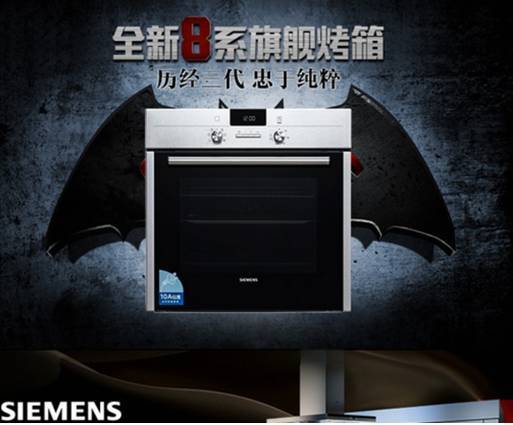 西门子 HB23AB523W 烤箱原装进口 ECO自清洁背板 西门子 HB23AB523W 烤箱原装进口 ECO自清洁背板