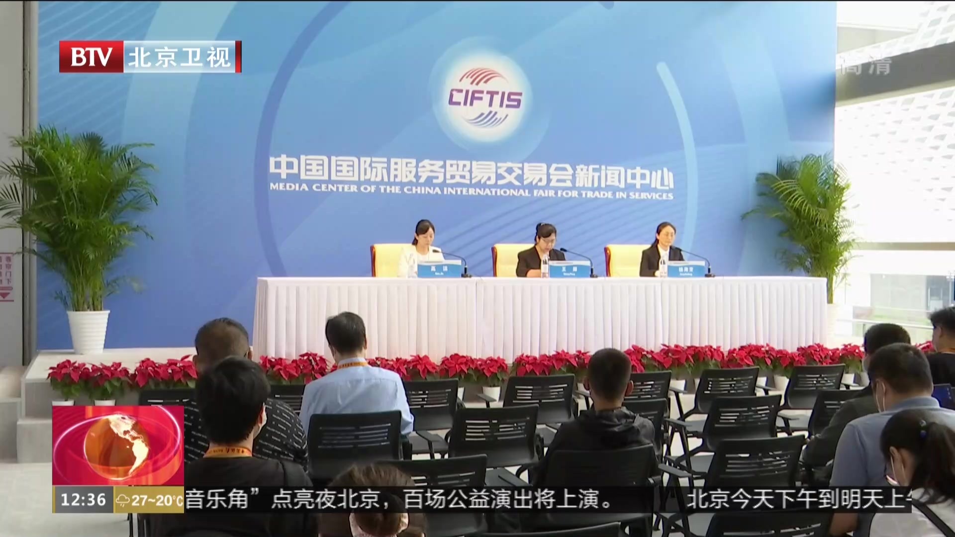 服贸会海淀成果丰硕 《海淀区外商投资指引》即将发布 服贸会海淀成果丰硕 《海淀区外商投资指引》即将发布