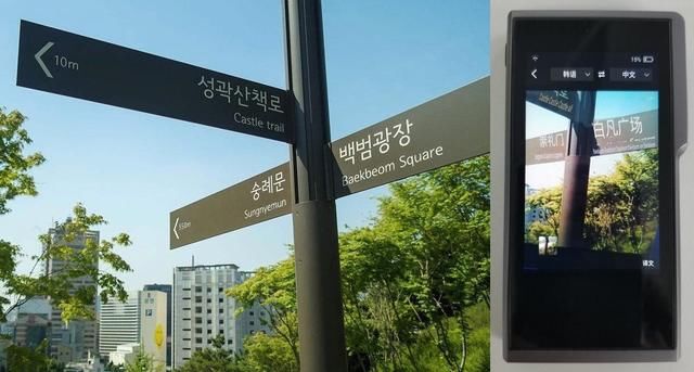 韩文拍照翻译 男声播报 搜狗旅行翻译宝迎来1