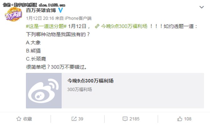 百万英雄频泄题,当贝携哈趣冲顶组队赢大奖