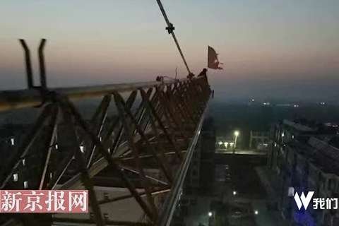 河北一男子爬塔吊欲轻生 副县长40米高空劝解