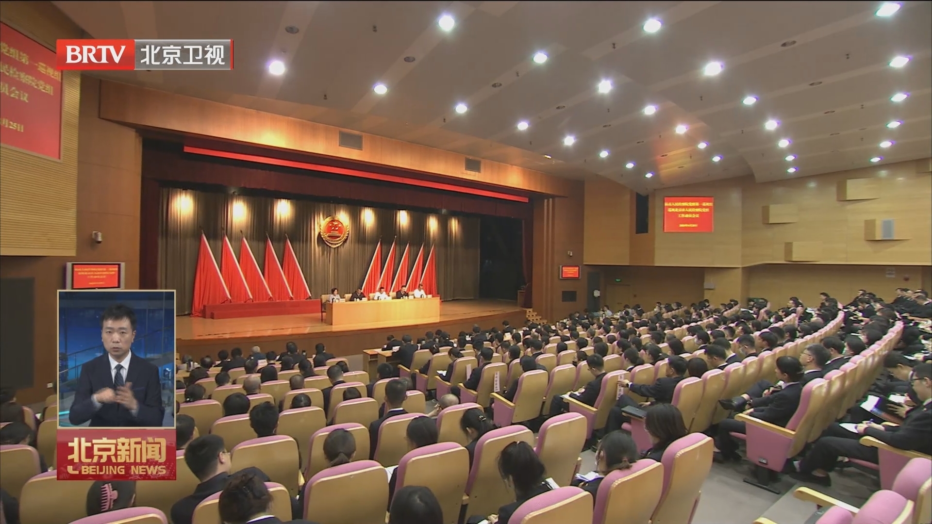 最高检党组第一巡视组巡视市检察院党组工作动员会议召开