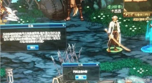 DNF:玩家刷图惨遭连续制裁大礼包,找客服理论