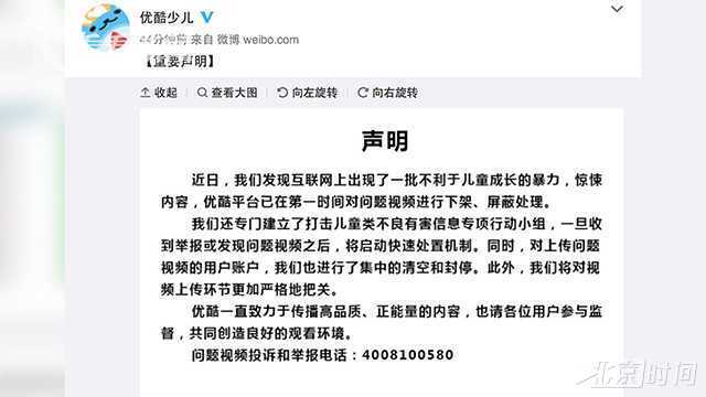 “儿童邪典片”流入中国更出本土版!如此辣眼! 网络热点 第6张 “儿童邪典片”流入中国更出本土版!如此辣眼! 网络热点 第6张