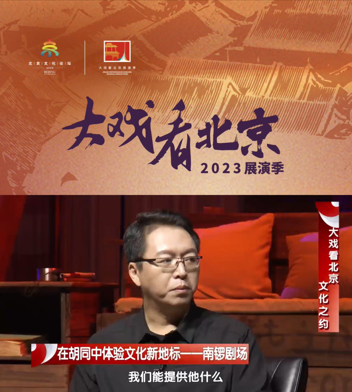 王东：要多维度打造小剧场_北京时间