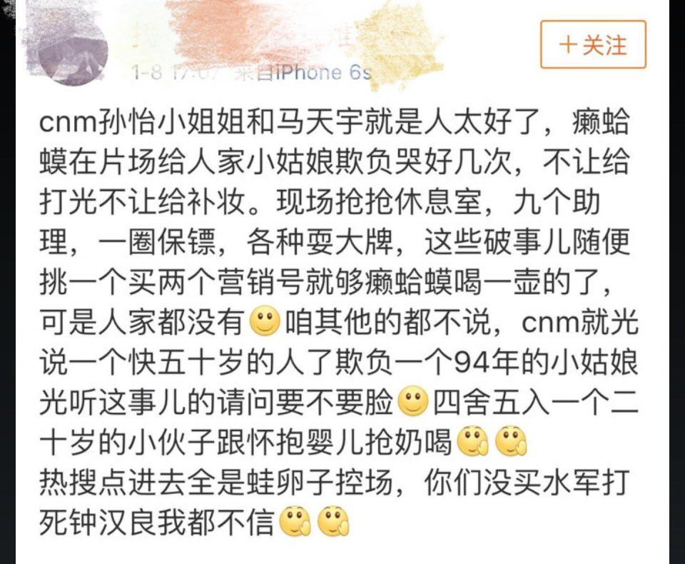 爆料:钟汉良孙怡不和?宋茜被拖累?马苏拉皮条