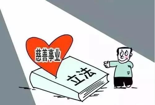 免费领 | 2018最新版社会组织慈善组织政策法规