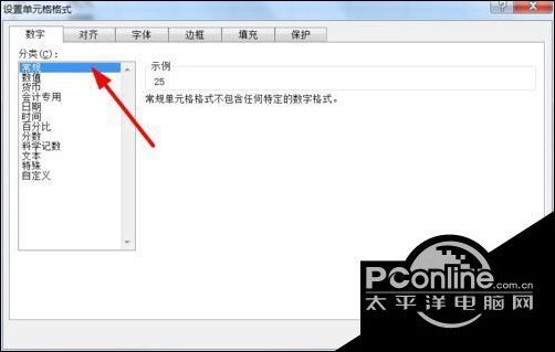 win7一次性将Excel中数字转成汉语数字的方法