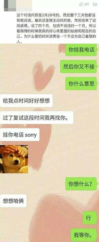 情侣分手前的聊天记录,每一张截图都是一个故