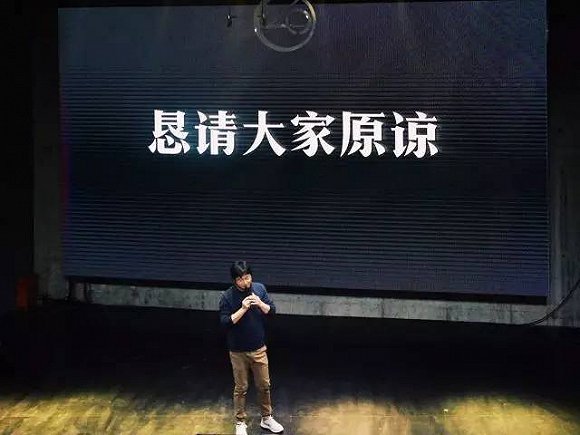 这是不认怂的李志,第一次恳请大家原谅