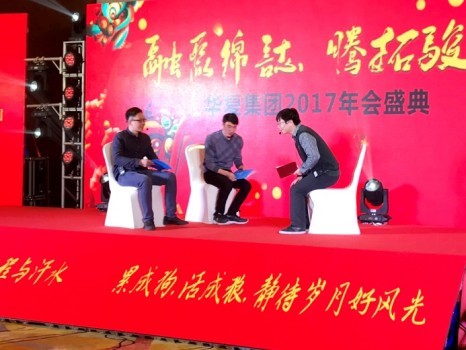 敬业福拿到了吗?华复融聚绵志,腾拓骏业 201