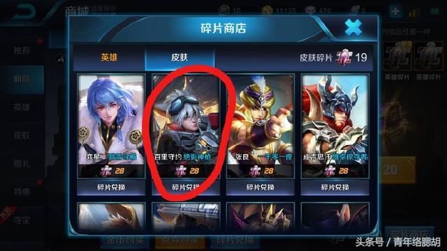 王者荣耀:碎片商店有惊喜,2个英雄4个皮肤,最强