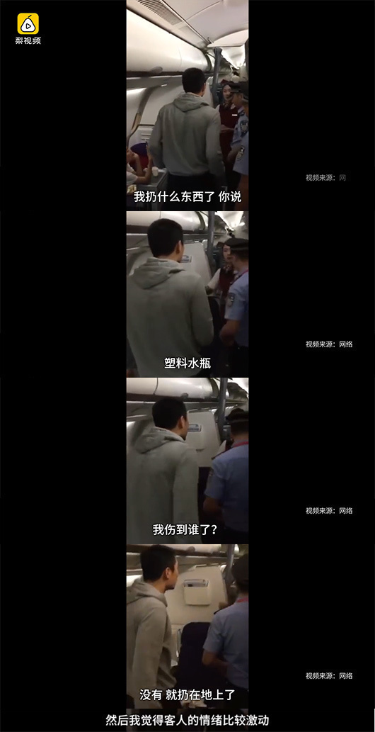 国安球员李磊飞机上袭警 ?国航:拒不下机被拷走 国安球员李磊飞机上袭警 ?国航:拒不下机被拷走