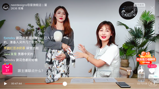 Nest Designs天猫直播开启全新“野心时刻”(图2)