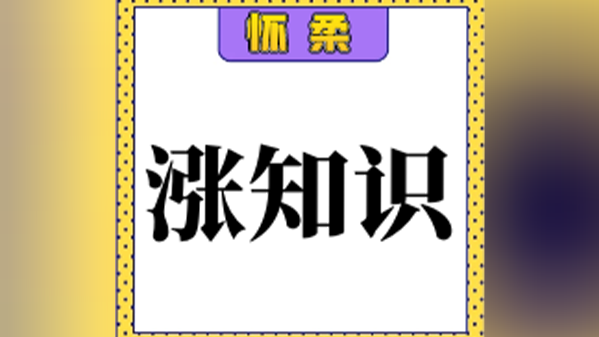 【涨知识】“雷暴哮喘”如何防范？你需要一份花粉预报！