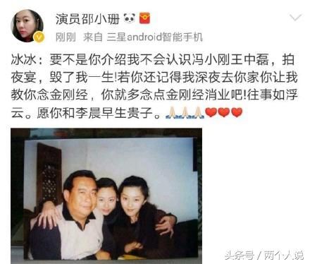 章子怡裸替女演员酒后开撕范冰冰赵薇,网友:这