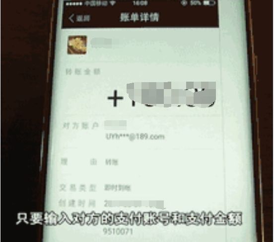 店主看到男子转账1800元的截图,为何店主打开