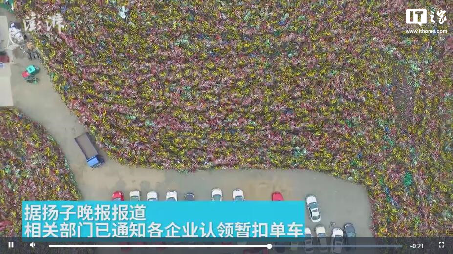 堆积如山的过剩共享单车。