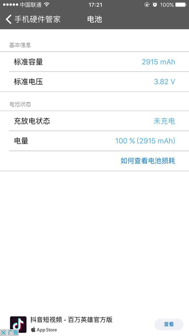 苹果IOS10.2.1以下的系统真没有降频现象吗?
