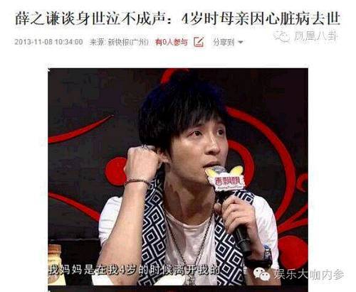 薛之谦家庭背景是什么?4岁妈妈去世 爸爸为上市公司高管