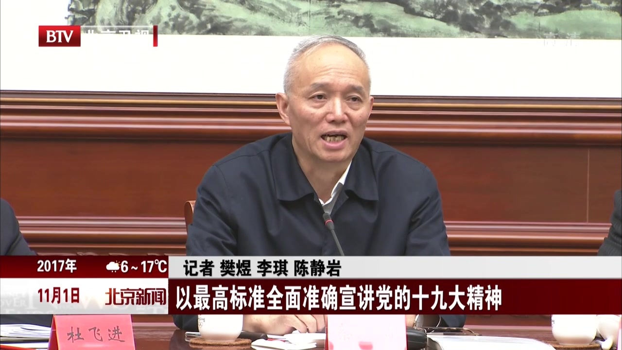 以最高标准全面准确宣讲党的十九大精神 以最高标准全面准确宣讲党的十九大精神